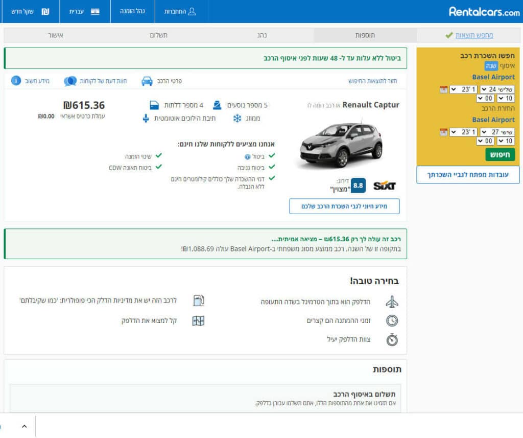 בחירת רכב