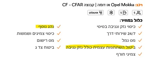 הטבות בשלמה סיקסט